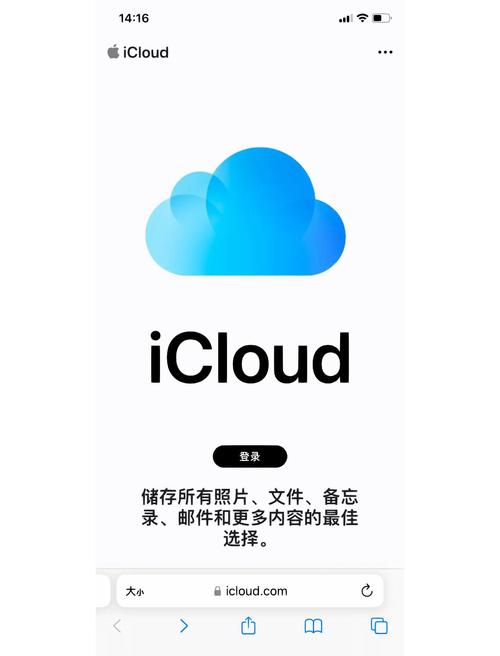 苹果云盘登录icloud