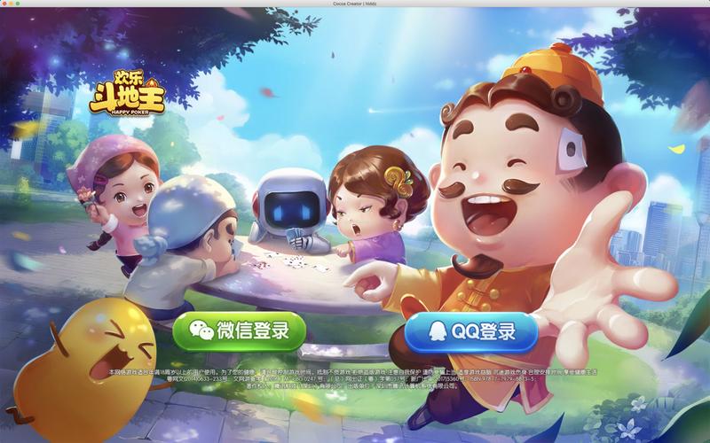 经典斗地主下载安装