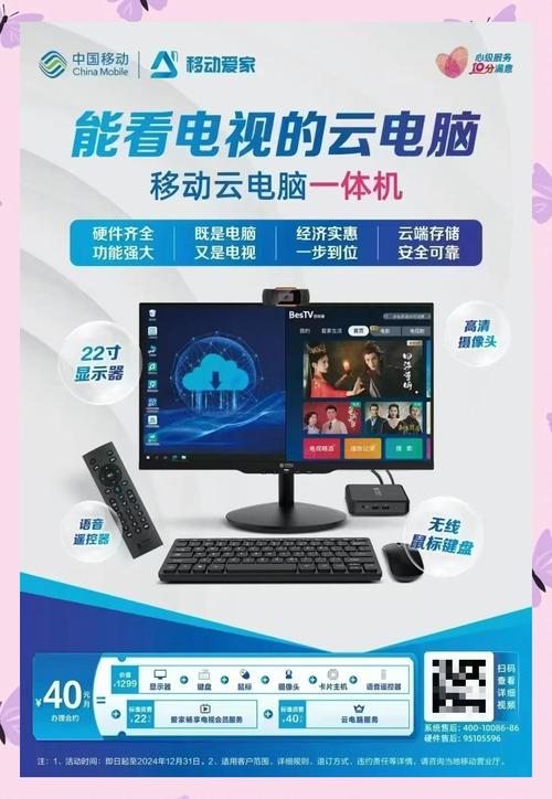 0元免费终身使用云电脑