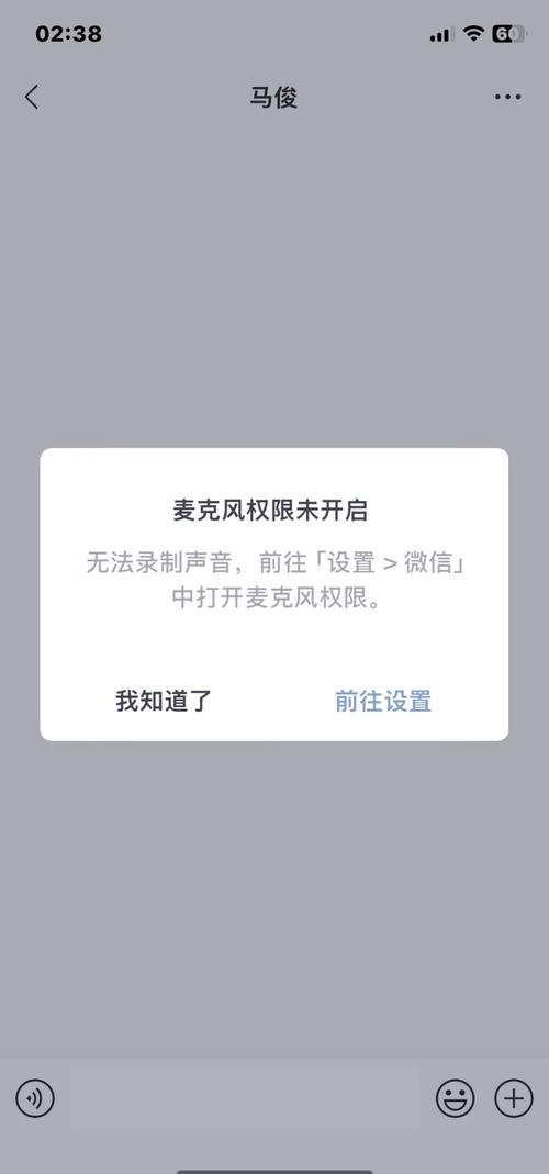 麦克风权限在哪里开启