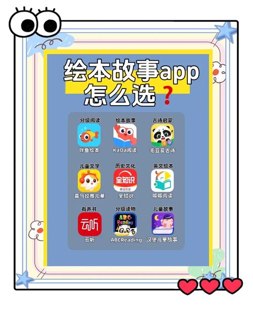 免费听故事软件 全免费