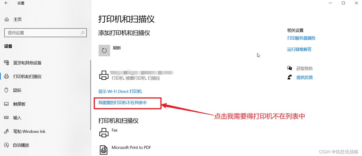 电脑添加打印机步骤
