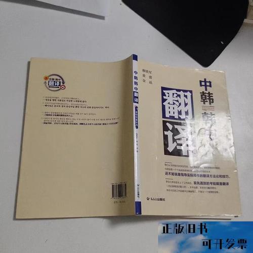 韩中翻译