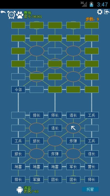 天天军棋免费在线玩粉色版本
