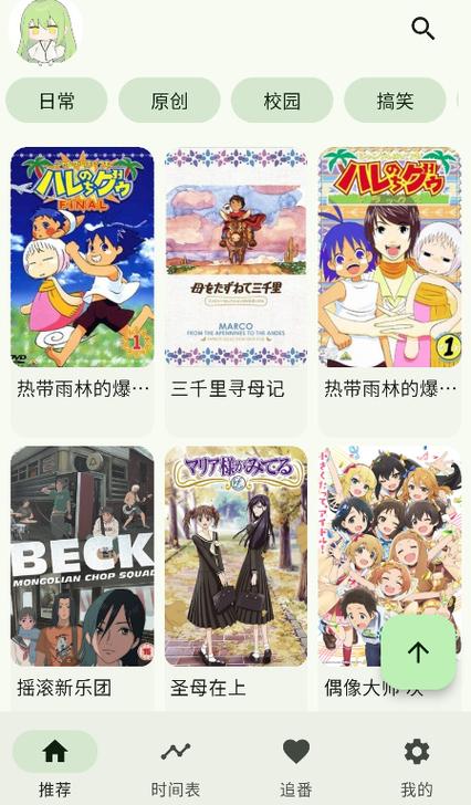 动画片下载网站哪个更好用