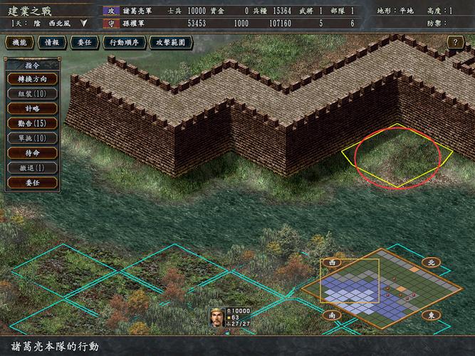 三国志10威力加强版免安装春节版