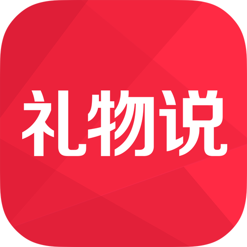 礼物说手机版安卓手机版下载v6.0.0