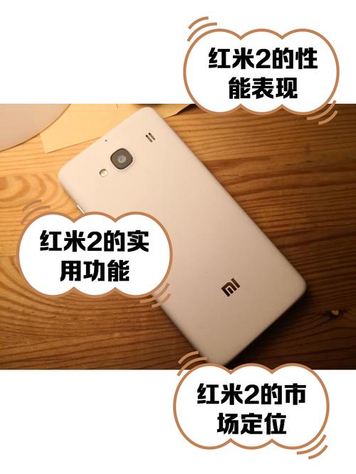 红米2版本下载