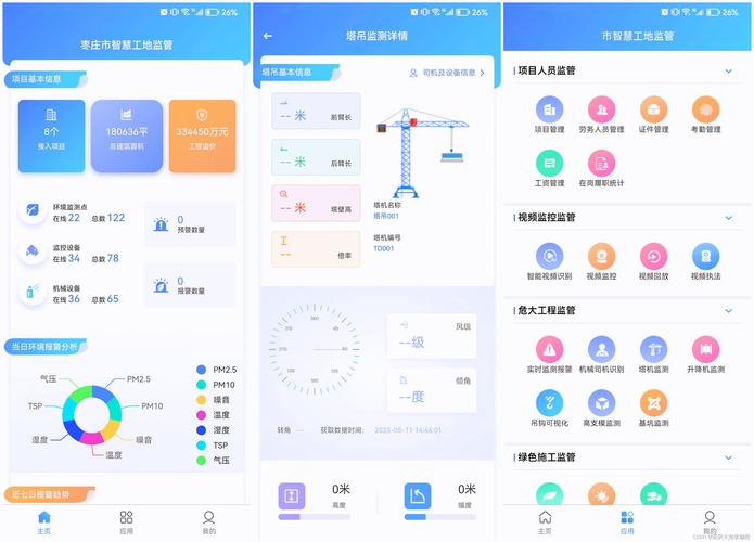 云监工官方正版下载v1.4.8