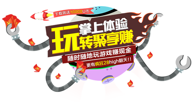 聚享赚下载安装