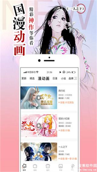 乐校通洗澡软件下载v3.6.5最新版本无付费版