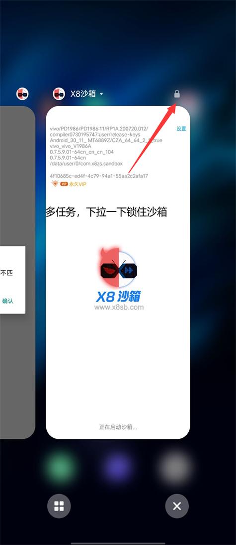X8沙箱最新版本免激活下载v0.7.6.4.02
