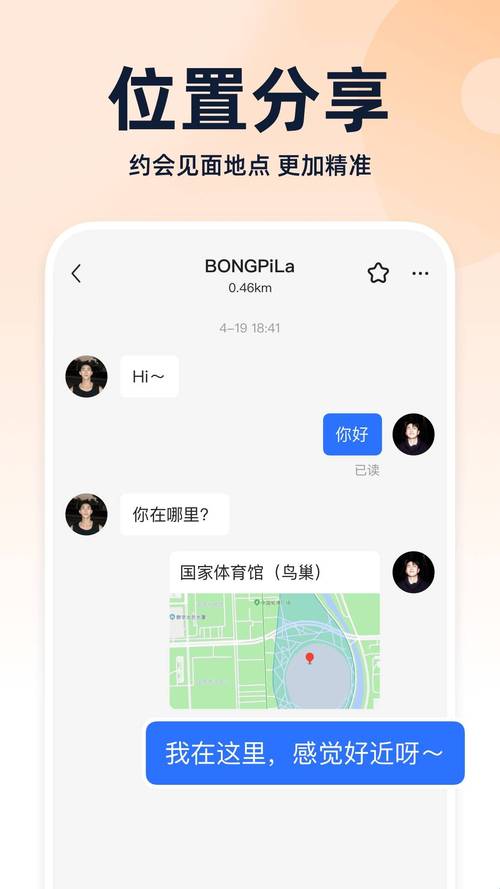 blued app下载安装
