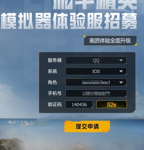 绝地求生全军出击体验服申请官网不卡顿
