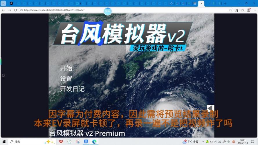最新台风下载安装无限能量无广告版