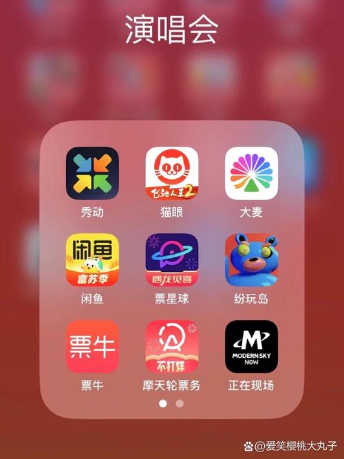 黄牛票app