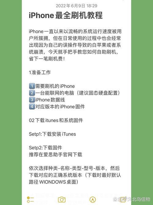 苹果6手机怎么刷机