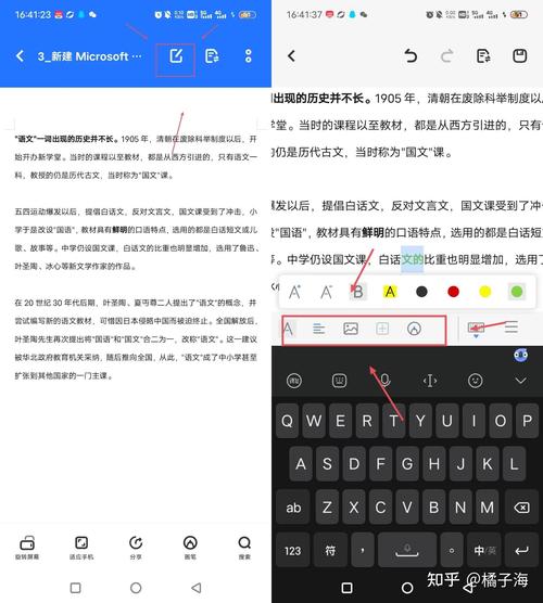 手机word文档怎么下载