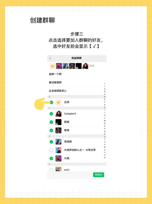 如何微信建群