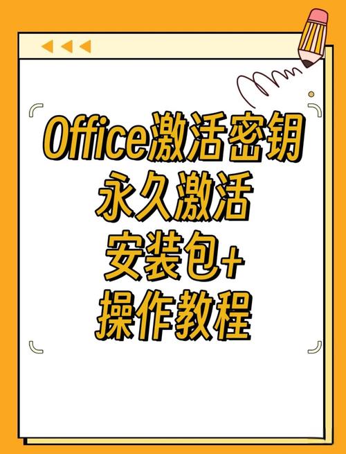 office2013永久激活方法中文字幕