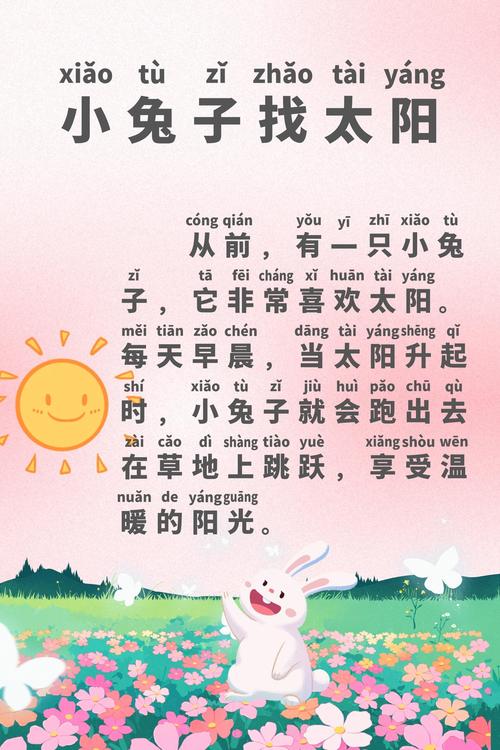 听儿童故事睡觉免费版