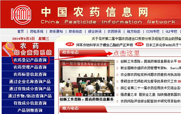 中国农药信息网(官网)旧版安卓