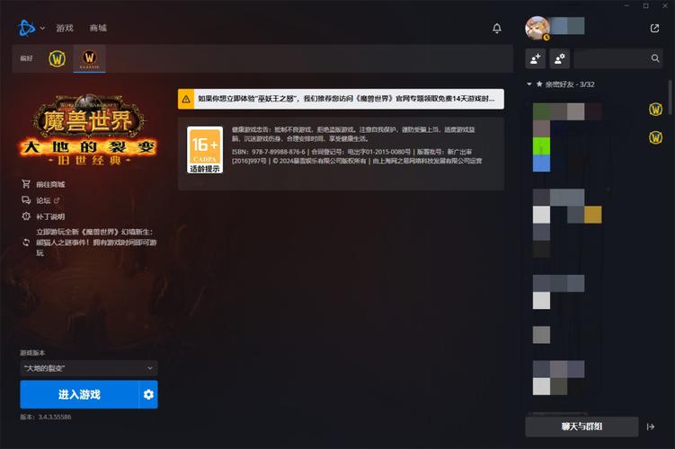wow64位客户端