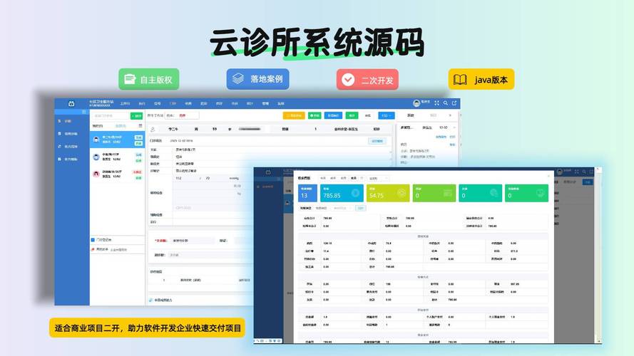 门诊管理软件破解无限配额