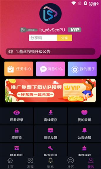 雷嗖app