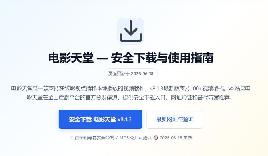 电影天堂怎么下载电影到电脑