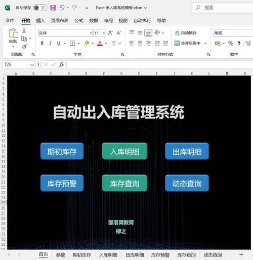 excel做数据库管理系统