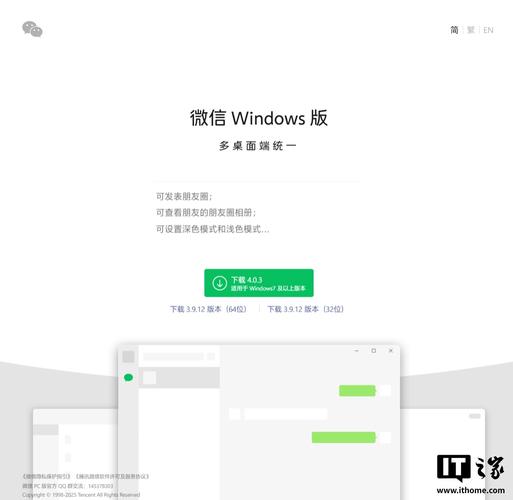 mac微信旧版本下载
