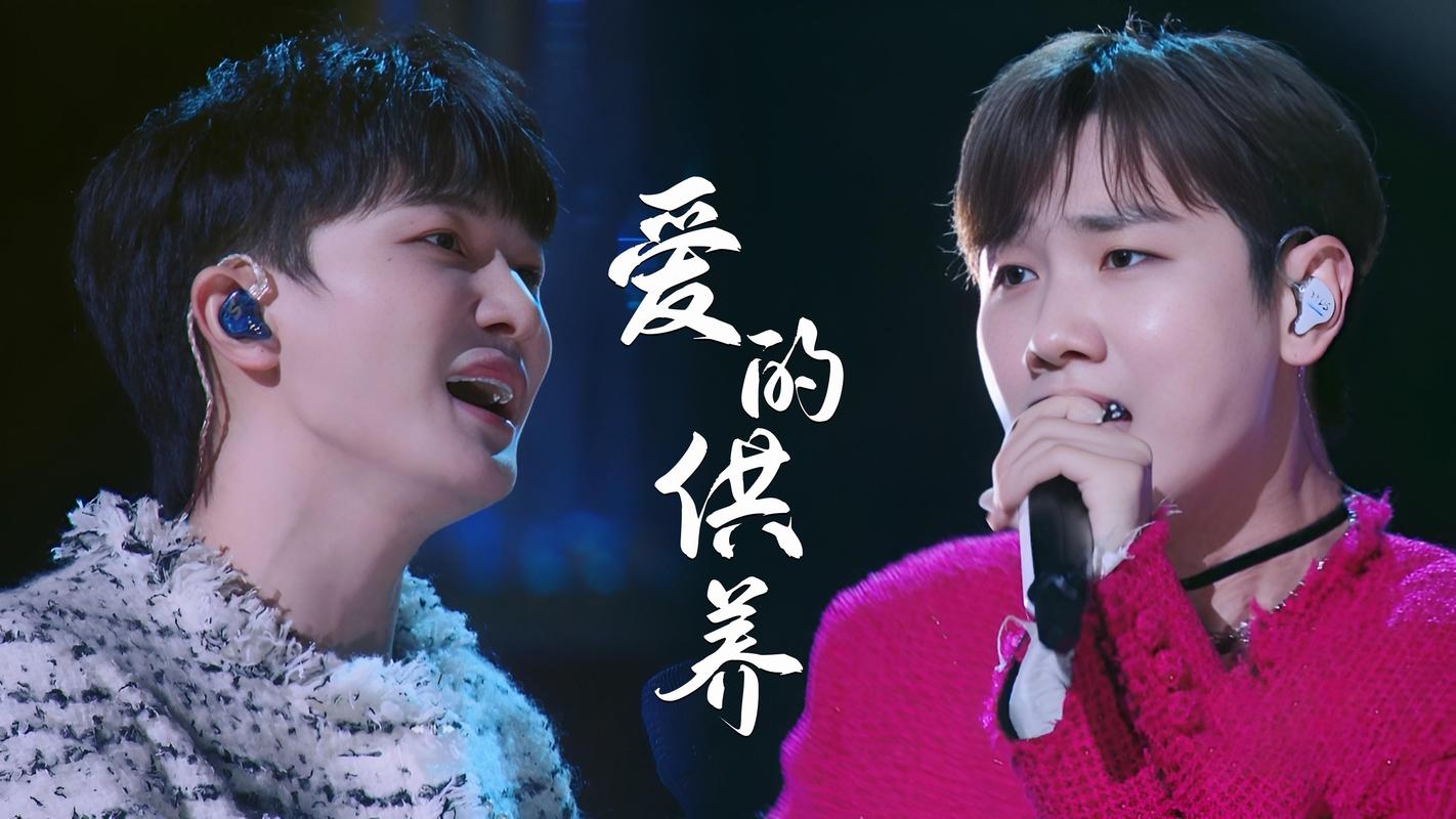 汪苏泷周深新歌中国版
