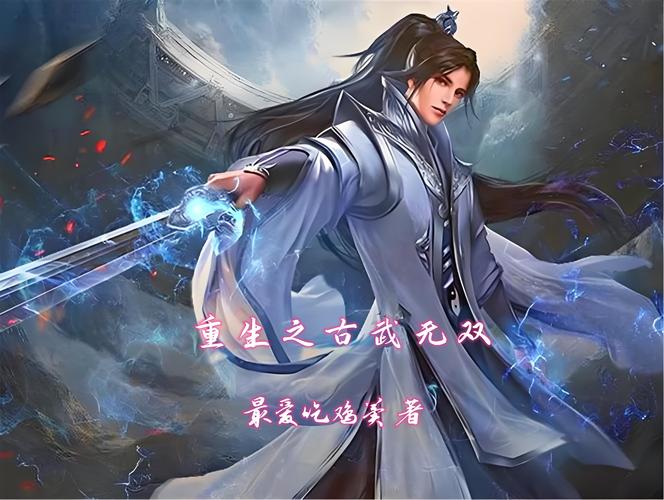 古武无双