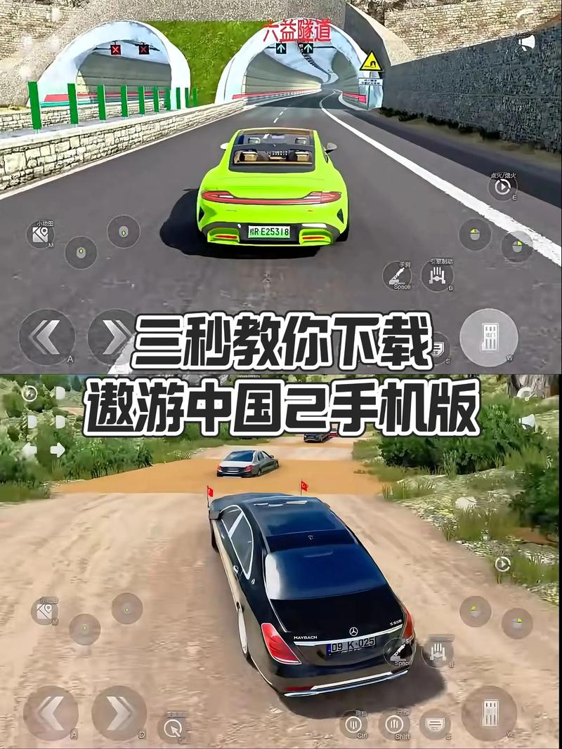 遨游中国2手机版游戏下载教程