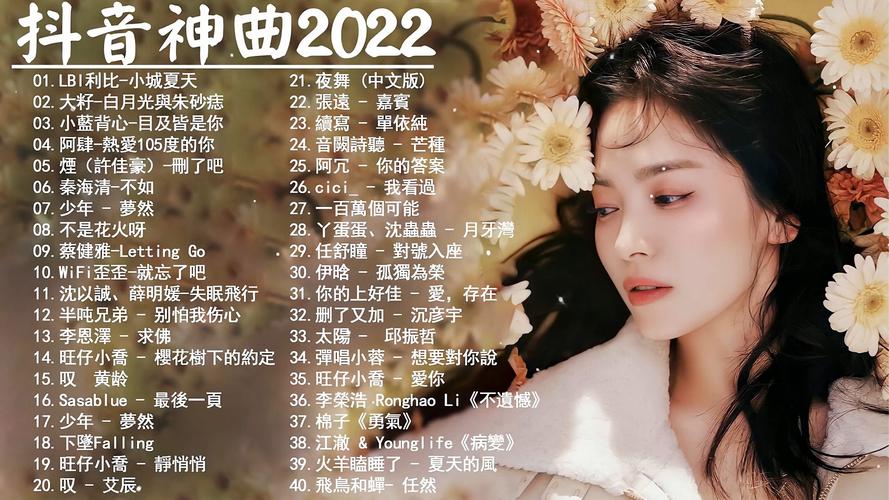 最近好听的歌曲2022