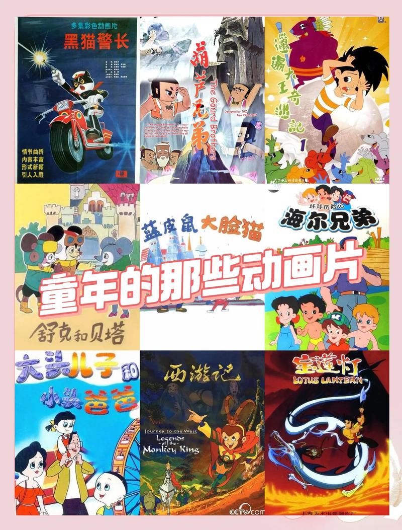 8090后怀旧动画片名单免广告