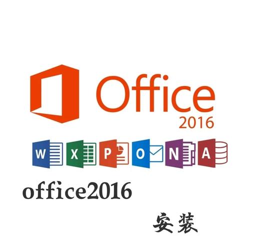office2016精简版三合一手游