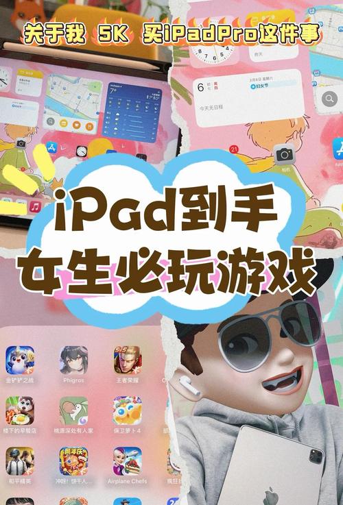什么游戏用平板玩特别爽通用版