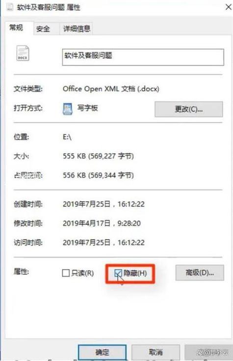 rocketdock隐藏后找不到了