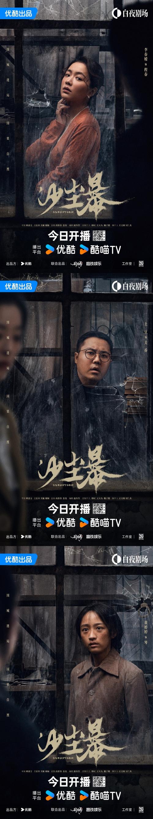 优酷土豆网在线看电视剧