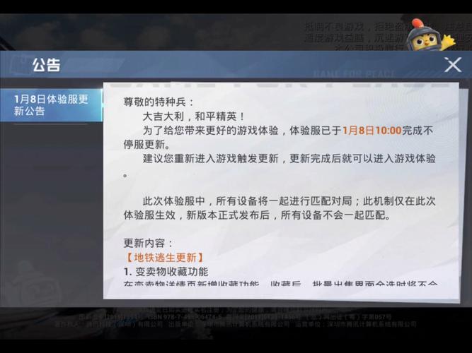 绝地求生官网公告蓝色旧版无广告