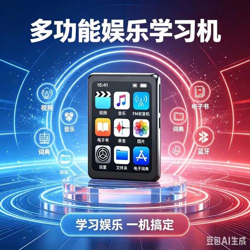 给mp4安装词典
