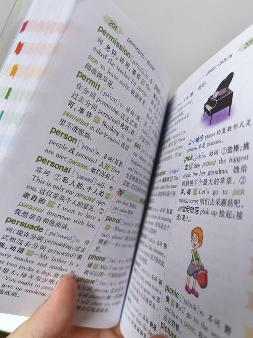 根据中文查英文的词典