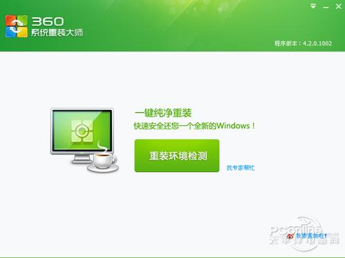 360安装win7系统赚红包版