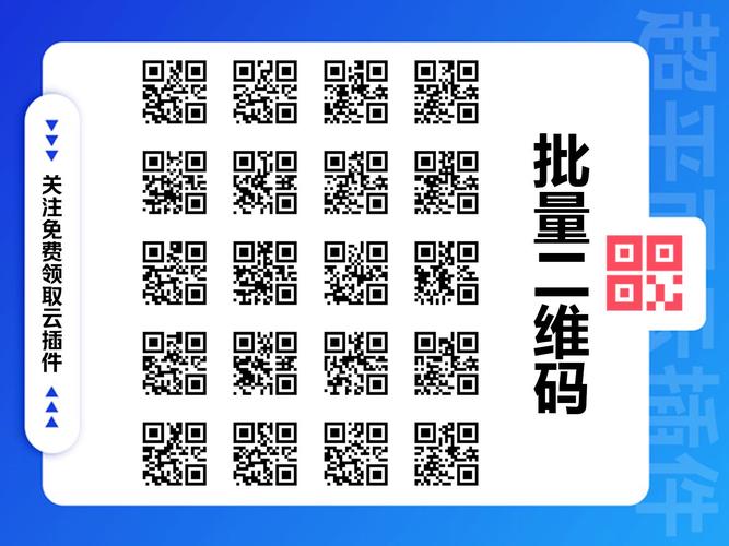 防伪二维码制作生成器