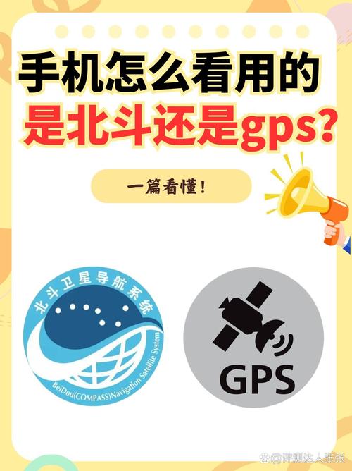 手机是下载北斗地图还是北斗导航
