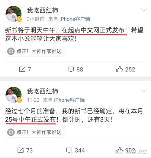 我吃西红柿最近新书