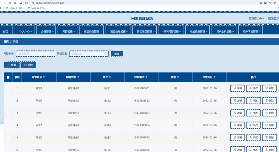 网吧管理系统软件有哪些解锁会员版