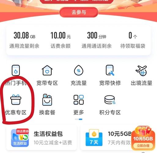 移动积分兑换话费发什么到10086